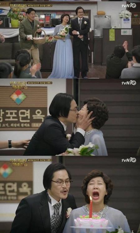 응팔 김성균 라미란, 감포면옥서 리마인드 웨딩 폭풍 눈물…어남택 확정