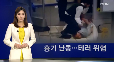 종각역 흉기 난동…40대 남성 행방 묘연