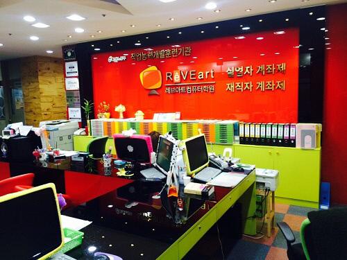 일산 직업훈련의 요람, 레브아트컴퓨터학원