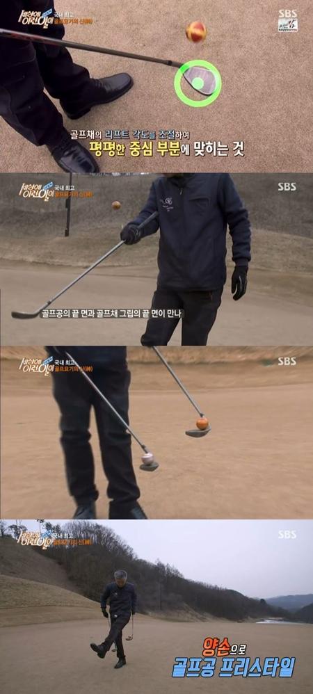 세상에 이런일이, 골프묘기의 신 등장 자유자재