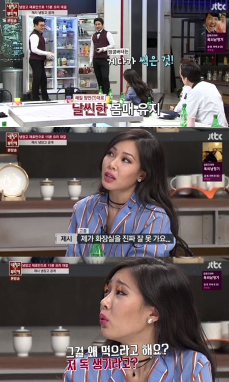 제시, 유통기한 지난 음식들 보며 다시 넣어놔라 (냉장고를 부탁해)