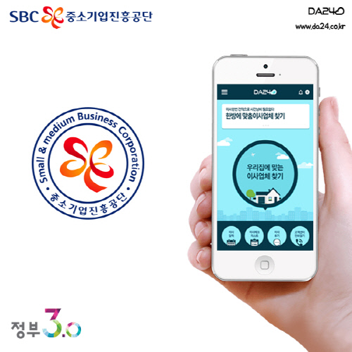 포장이사 견적 비교  서비스 시범운영