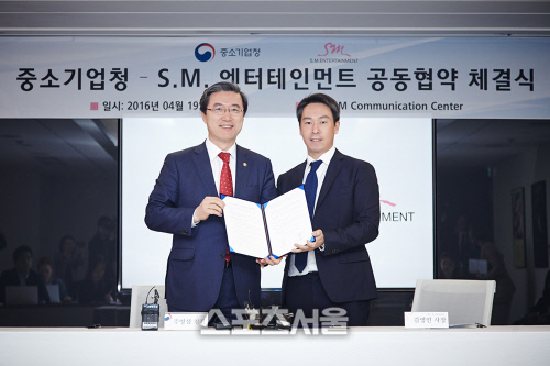 SM엔터테인먼트, 중소기업청과 공동협약 체결 CSV 상생프로젝트 확대