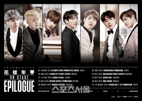 방탄소년단, 아시아 투어 7개국 10개 도시 그랜드 오픈
