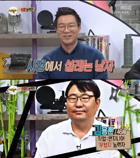[SS리뷰] 능력자들 시장·무협지 덕후, 어떻게 그걸 다 알고 있죠?