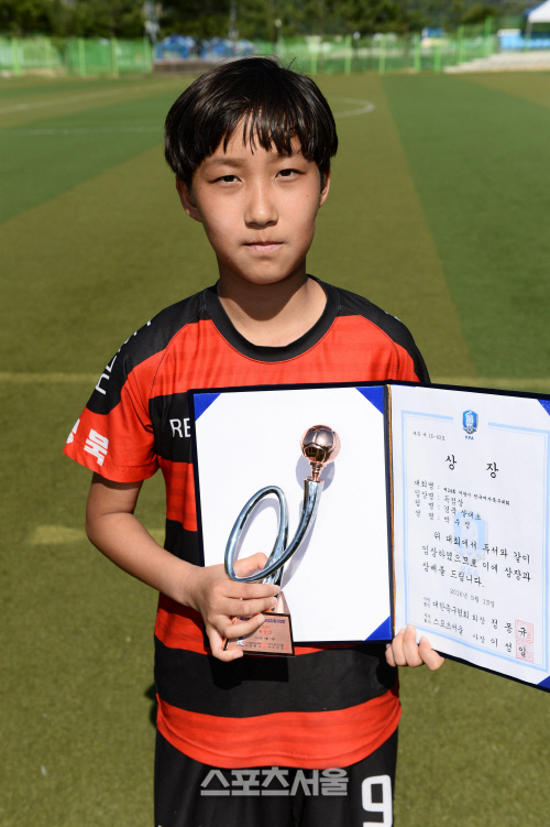[SS포토]상대초 박수정, 제24회 여왕기 전국여자축구대회 초등부 득점상