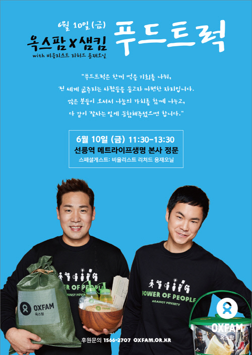 이건 특급기회야! 성자셰프 샘킴, 용재오닐과 깜짝 브런치콘서트