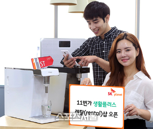 11번가, 국내 최대 렌탈샵 생활플러스 렌탈샵 오픈