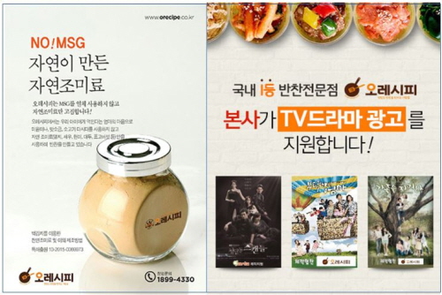 경기침체와 소비심리위축, 소자본창업 가능한 반찬프랜차이즈 관심