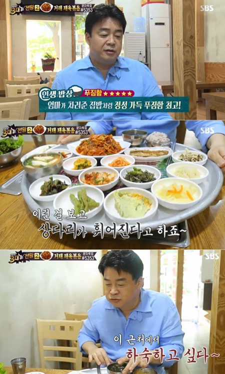 3대천왕 백종원이 극찬한 거제 제육볶음 상차림에 엄지 척