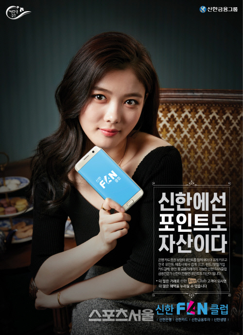 신한금융, 계열사 통합 포인트 신한FAN클럽 30일 출시