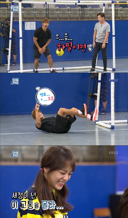 ‘어서옵쇼’ 김종국, 이영표 슈팅에 급소 맞고 “결혼도 못했는데”