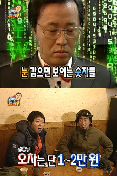 [무한도전 히스토리 ②] ‘무도’ 멤버, 재능의 재발견