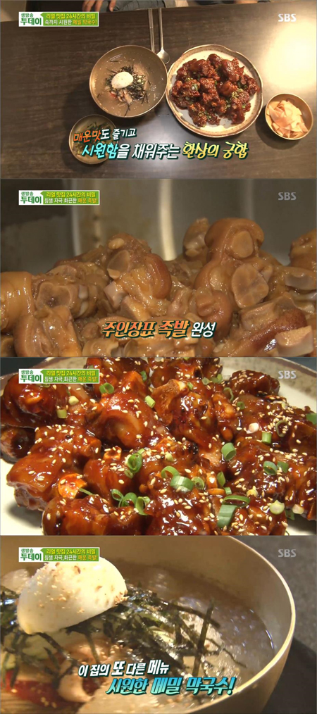 생방송 투데이 속초 매운 족발+메밀 막국수, 화끈함+시원함 환상의 조합