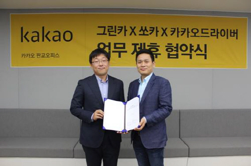 카셰어링 쏘카 카카오와 업무 협약... 카카오드라이버와 시너지 노린다!