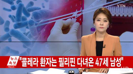 필리핀 다녀온 40대 부산 남성, 4번째 콜레라 환자 판명