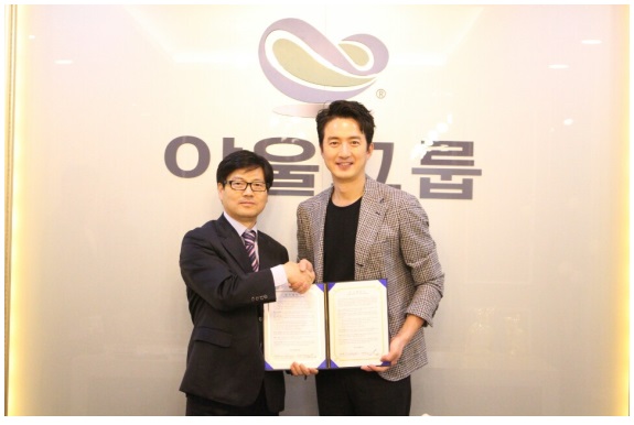 아울그룹-중소기업협의회, 사회 취약계층 일자리지원사업 협약 체결