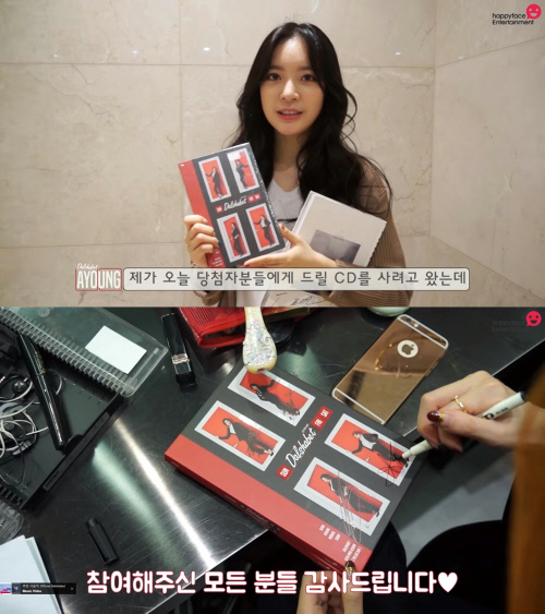 달샤벳 아영, 팬 위한 특별 댄스 콘테스트 성료