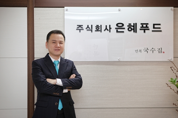 [스포츠서울 고객신뢰도대상] 1960년대 어머니 정성과 손맛 고집, 은혜푸드 만복국수집