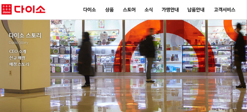 가습기살균제 판매 다이소 제품 성분 공개하겠다