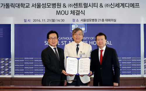 신세계면세점, 서울성모병원-센트럴시티 업무협약 체결