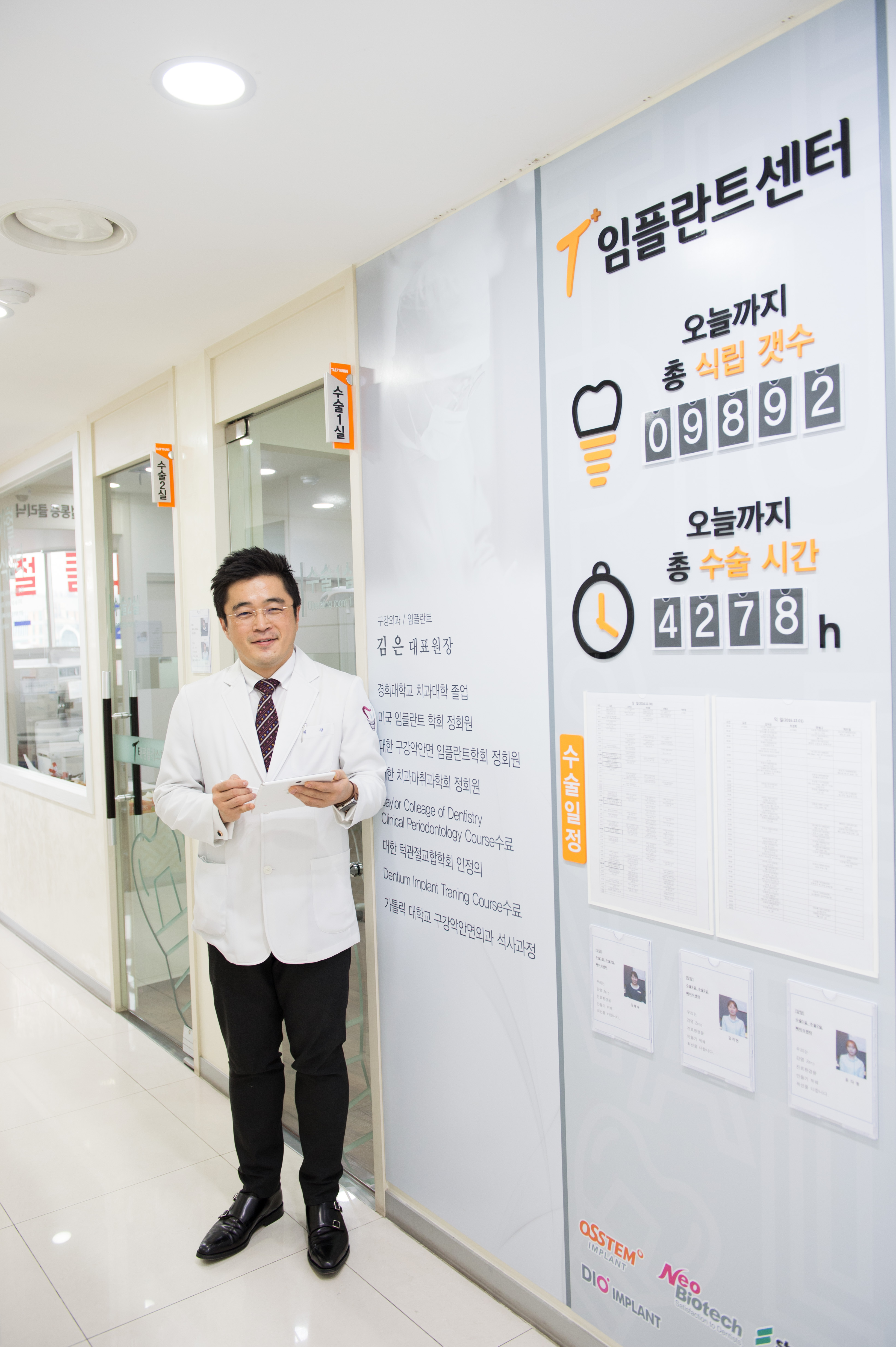 [스포츠서울 소비자만족대상 : 태평플러스치과의원] 수준 높은 진료 서비스로 성남 치과 주치의 꿈꾼다