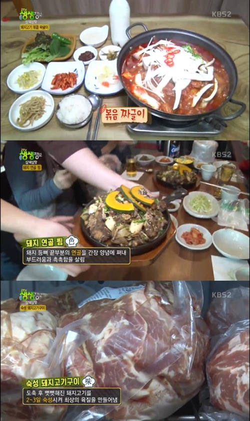 2TV 생상정보 짜글이-돼지고기 연골찜-숙성 구이까지, 오늘 저녁 큰 일이네