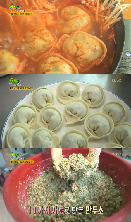 2TV 생생정보 만두 전골, 고추기름 넣은 양념장이 일품