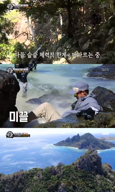 정법 등산하다 미끌…병만족 수난시대