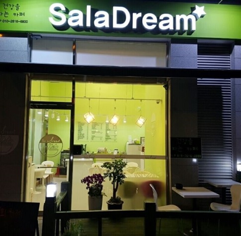 [스포츠서울 소비자만족대상:샐러드림] ‘맛있는 건강’을 전하는 샐러드 카페