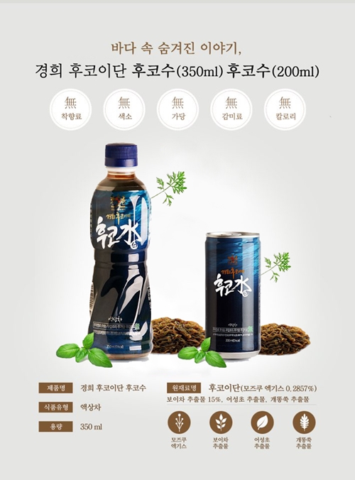 ‘경희한방 후코이단’, ㈜경희한방제약·강동경희대 한방병원과 공동연구개발로 눈길 