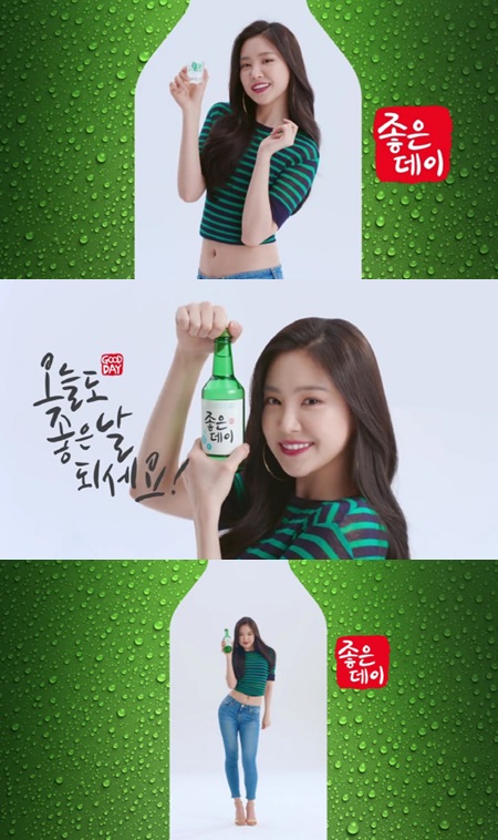 좋은데이만 먹겠다…손나은, 온라인 뜨겁게 달군 소주 광고 영상