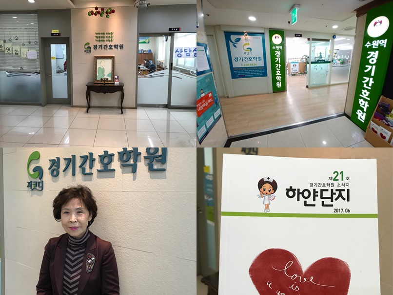 [스포츠서울 소비자만족대상:경기간호학원] 반세기 걸쳐 간호조무사 교육 외길