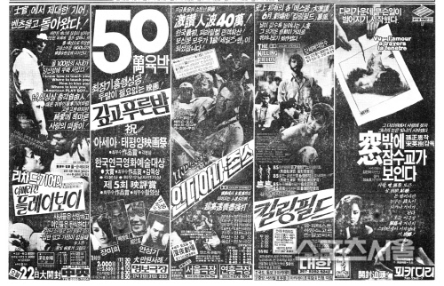 [스포츠서울 1만호 특집]스포츠서울 창간호, 현재를 쓰고 미래를 담았다
