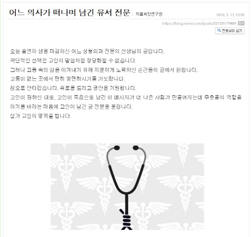 성형외과 의사 유령수술 실체 폭로 후 스스로 목숨 끊어…법적 제재 필요