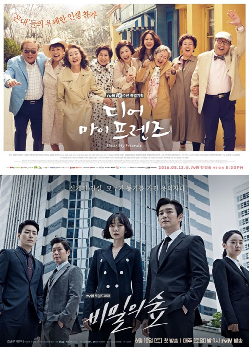 [SS드라마]너목들부터 김과장 PD까지…여름 안방, 새로운 시너지가 기대돼