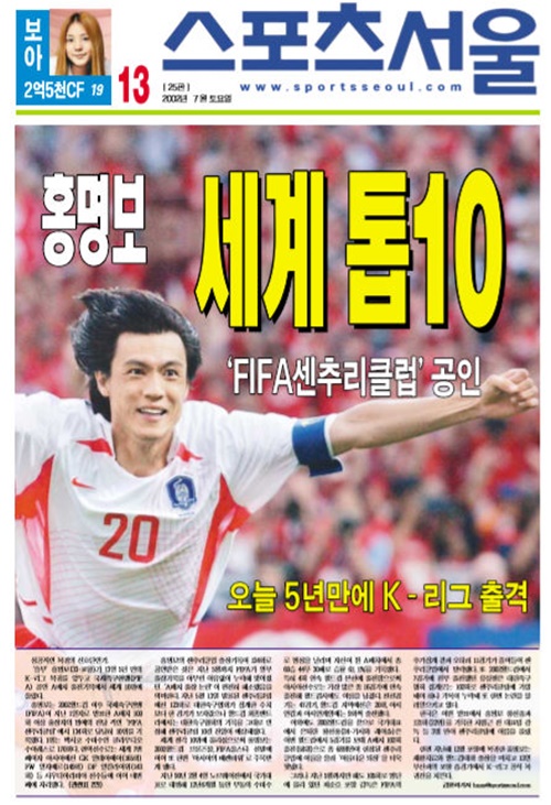 [월드컵★]영원한 리베로 홍명보, 선수→지도자→행정가 축구 인생史