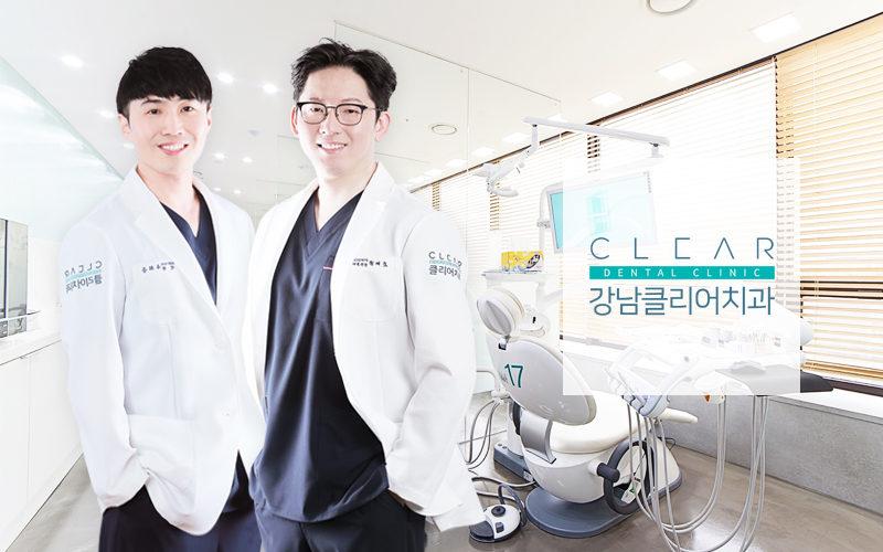 [스포츠서울 소비자만족대상: 강남클리어치과]새해부터 꼭 챙겨야 할 치아 점검 및 관리