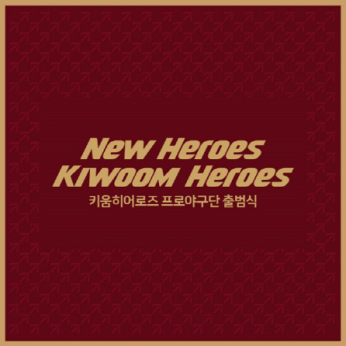 키움 히어로즈 15일 출범식, 로고 유니폼 2019시즌 각오 발표