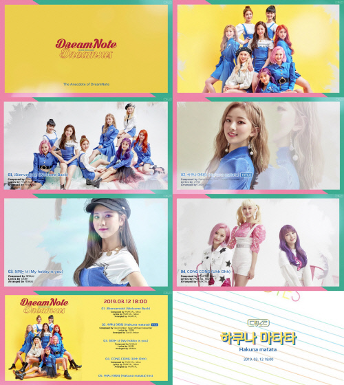 컴백 D-1 드림노트, 2nd 앨범 하이라이트 메들리 공개