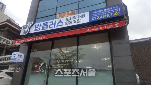 성남시, 사회적경제기업 12곳 재능기부로 간판 후원 받는다