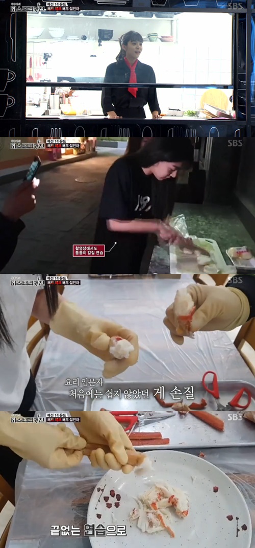 미스터리 키친 설인아 프로그램 때문에 연습한 칼질에 스스로 감탄해