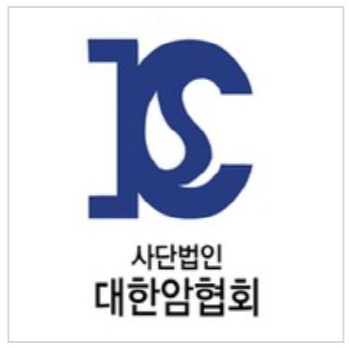 대한암협회·국립암센터, 윤일규 의원과 암 생존자의 사회 복귀 장려를 위한 간담회 개최
