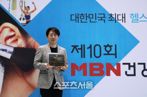 새길병원, 제10회 MBN건강美박람회 참가…2019 MBN 브랜드대상 수상