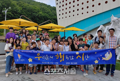 의왕시, 드림스타트 가족 40명 대상 우행시 여행 추진