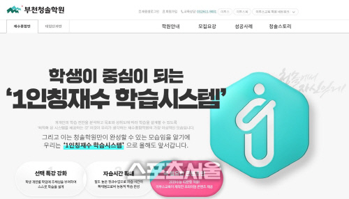 이투스 교육 부천청솔학원, 총무팀·상담팀 신입/경력 정규직 채용