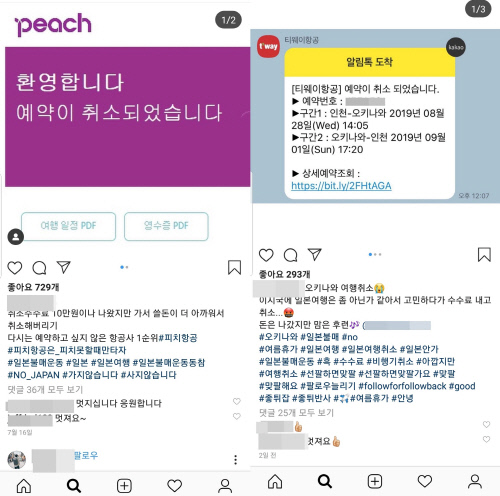 [팩트체크]日여행 조용히 간다 VS 취소한다 거세지는 노노재팬에 눈치만 살피는 항공·여행사들