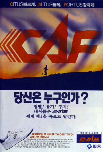 일본 브랜드 대체재로 관심 끄는 토종 스포츠 브랜드는?