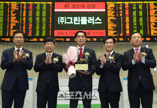 [사진] 거래소, 그린플러스 코스닥시장 신규상장기념식 개최