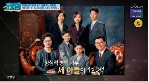 마이웨이 성우 양지운, 세 아들 양심적 병역거부 언급 감옥서 실형